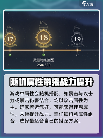 鸣潮⚡4cost声骸属性全解析！玩家必看🔥截图4