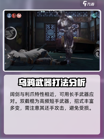 暗影格斗3乌鸦困难怎么打介绍截图5
