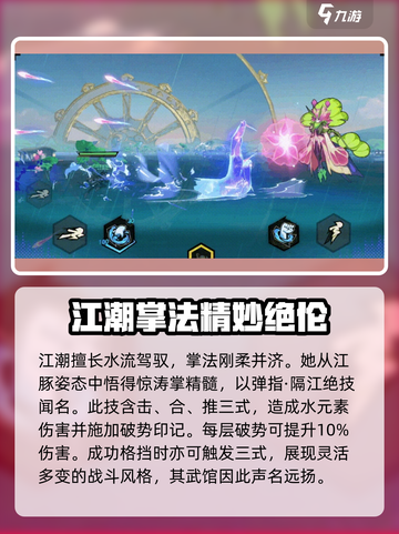 超时空跑跑🔥江潮角色强度大起底！💥截图2