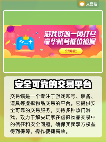 蛋仔派对😎买号超全流程讲解，小白必看！截图2