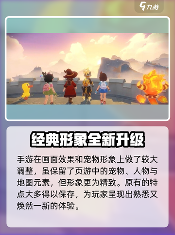 洛克王国世界和洛克王国的区别是什么介绍截图2
