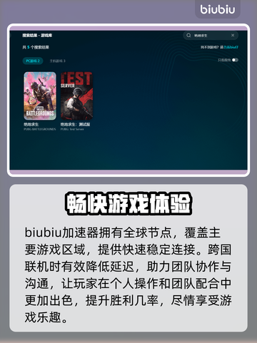 PUBG延迟高🔥一招解决卡顿问题💡截图4
