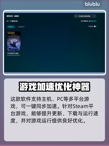 艾尔登法环黑夜君临预下载慢？用这个加速器⚡🔥截图5