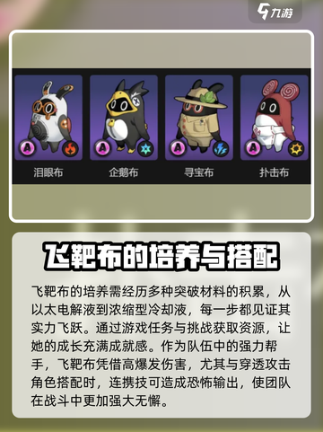 绝区零飞靶布🔥超强输出角色详细解析！截图3