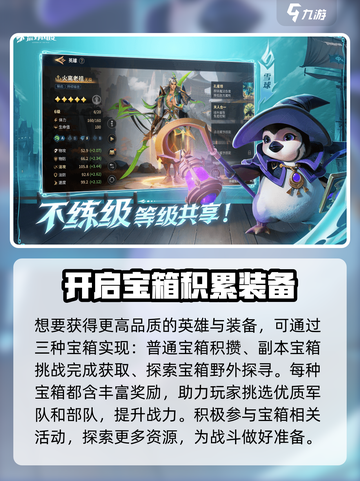 荒野国度有终极宝箱吗介绍截图4