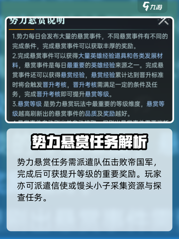 群星纪元势力悬赏玩法大揭秘💥🔥截图2
