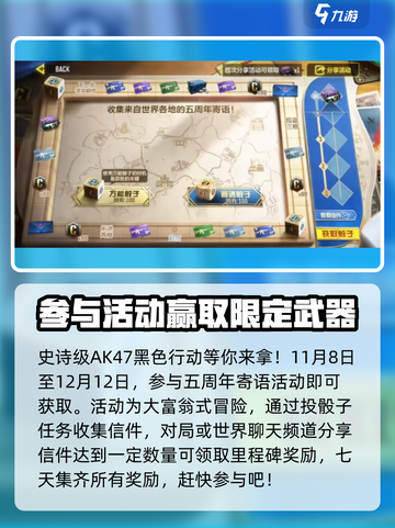使命召唤手游五周年🎉超多活动等你来战！截图3