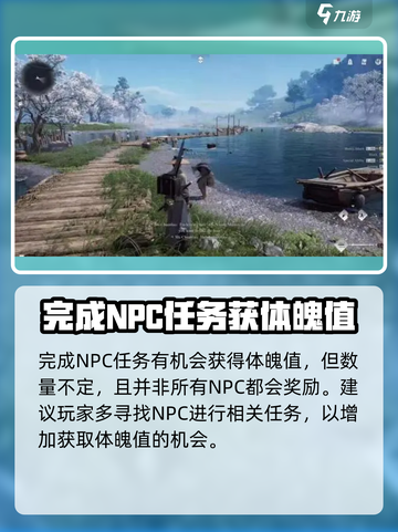 燕云十六声🔥快速提升体魄秘籍，新手必看！截图3