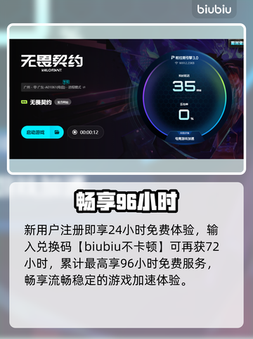 无畏契约卡顿炸了？⚡3招秒救！截图4