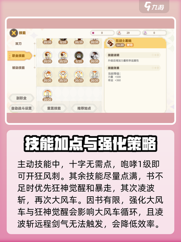 彩虹橙双刀技能顺序推荐介绍截图2