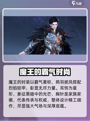 逆水寒手游情人节时装介绍介绍截图3