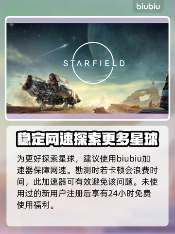 星空游戏🔥玩法超有趣，快来一起探索✨截图4