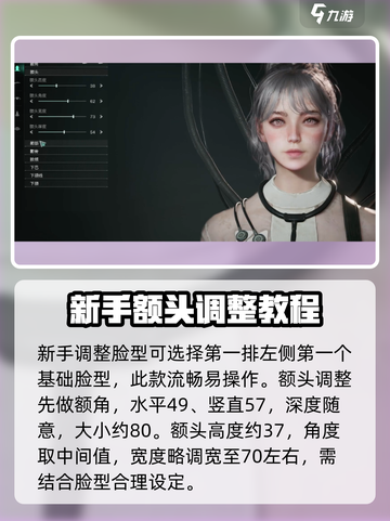 七日世界捏脸怎么捏介绍截图2