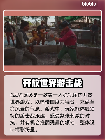 孤岛惊魂6⚡闪退解决方法📌截图2