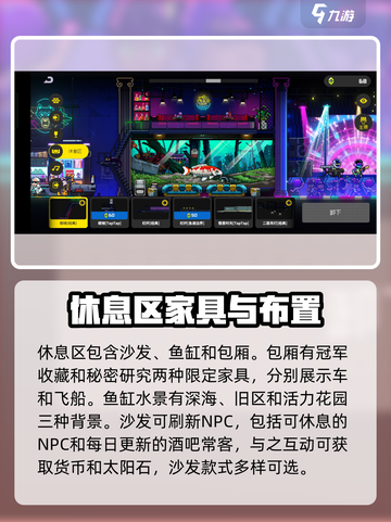 ​霓虹深渊无限家具有什么用介绍截图5