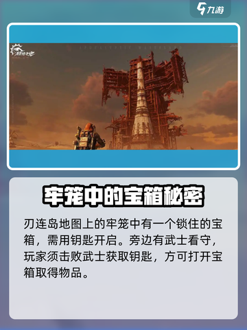 破碎之地🔥巨大箱子获取方法💎截图4