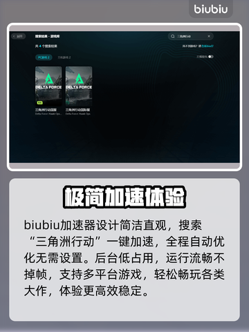 💥三角洲行动闪退？一招秒解决！🔥截图6