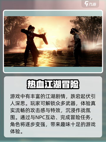 燕云十六声主机版上线时间🔥等不及了！🎮截图4