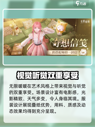 《无限暖暖》上线时间🔥换装迷必玩🎮截图6