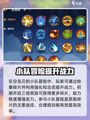 航海王壮志雄心战力玩法介绍截图2