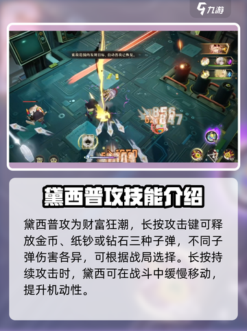 无尽梦回黛西怎么样介绍截图2