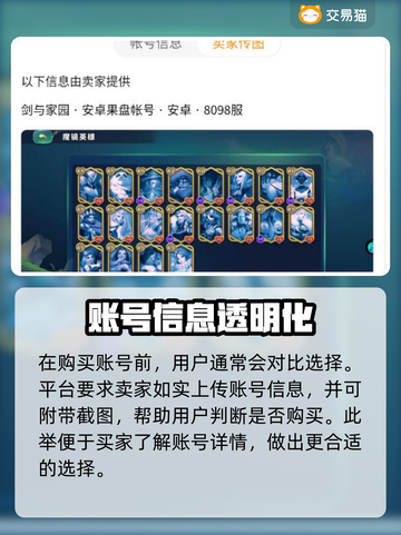 🔥剑与家园账号购买渠道大揭秘！💎截图3