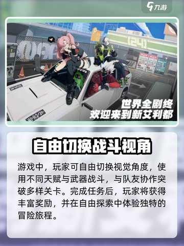 绝区零🔥肉鸽类型大揭秘！游戏亮点全在这👇截图4