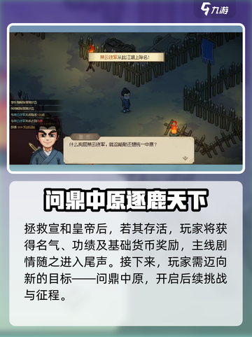 《大侠立志传》囚笼之地🔥打法攻略📍截图4