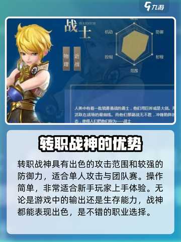 龙之谷世界转职怎么玩介绍截图2
