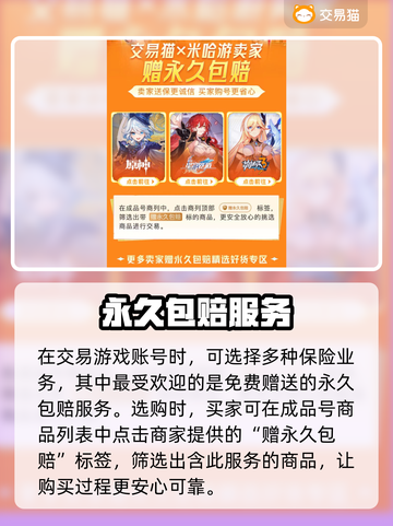 寻道大千账号交易平台🔥超全软件推荐🎉截图4