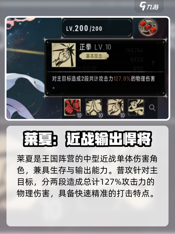 银与绯莱夏🔥超强角色解析，游戏党必看！截图2