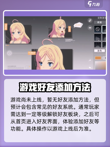 星痕共鸣🔥好友添加秘籍💎游戏党必看！截图2