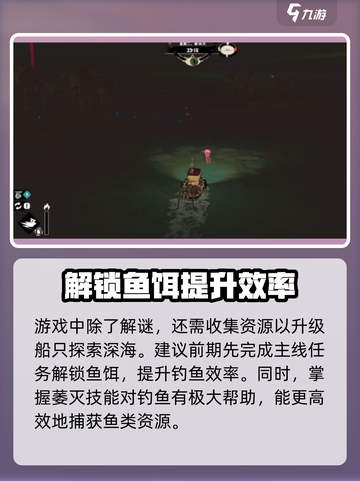 渔帆暗涌🔥前期资源获取区域大揭秘！💎截图3