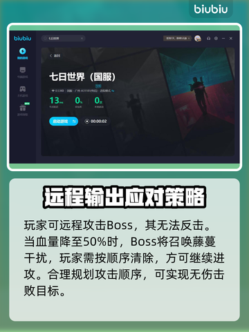 七日世界大树打法🔥超简单技巧分享🎮截图3