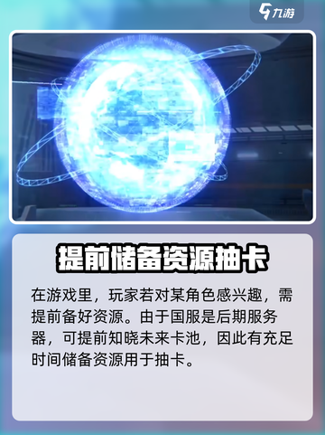 🔥炽焰天穹抽卡机制大揭秘！必看👇截图4
