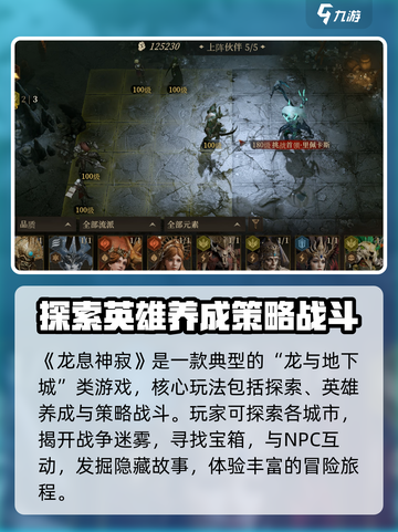 龙息神寂测试服怎么参加介绍截图4