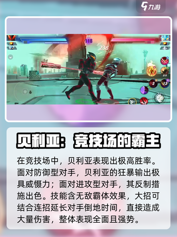 奥特曼传奇英雄2贝利亚好用吗介绍截图3