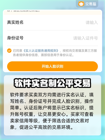 王者荣耀账号交易渠道🔥正规平台推荐🎉截图4