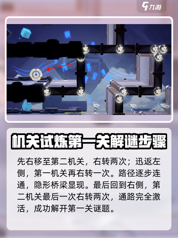 归龙潮机关解谜🔥超简单通关教程！🎮截图3