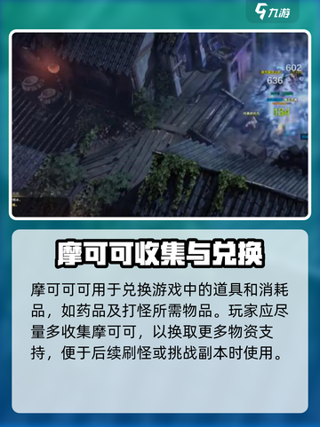 命运方舟🔥燕之结界摩可可位置大揭秘！🎮截图4