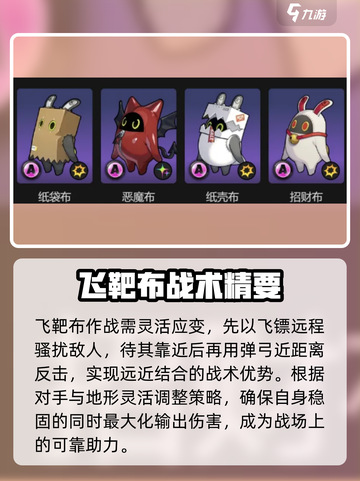绝区零飞靶布曝光！🎯新手必看攻略截图4