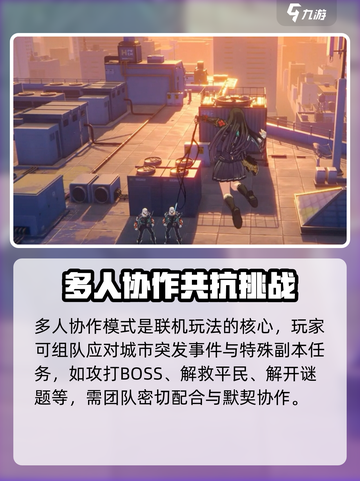 代号无限大怎么联机玩介绍截图3
