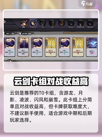 弈仙牌🔥T0卡组最强搭配秘籍🎉截图3