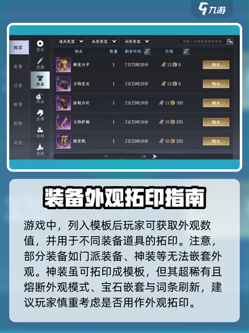 大奉打更人手游衣柜🔥超全介绍来啦！截图3