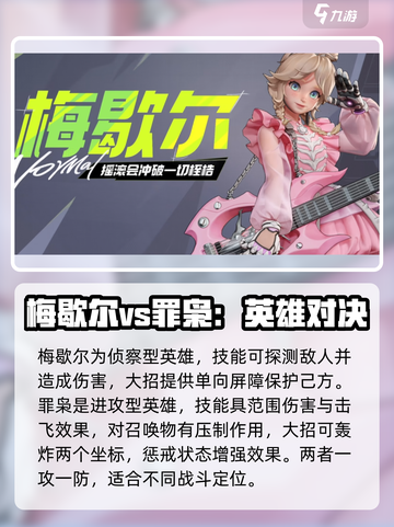 远光84远程英雄排行榜🔥游戏党必看！截图3