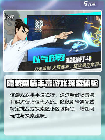伍六七暗影交锋是什么类型游戏介绍截图4