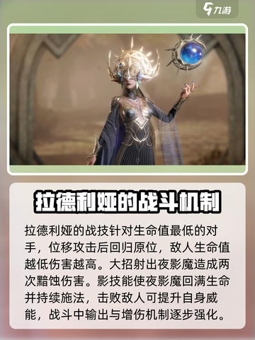 龙息神寂T0核心角色有哪些介绍截图5