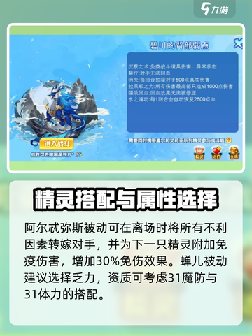西普大陆手游碧川boss打法介绍截图2