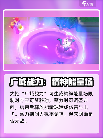 宝可梦大集结最新宝可梦红莲铠骑介绍​介绍截图7