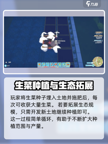波西亚时光生菜怎么获得介绍截图4